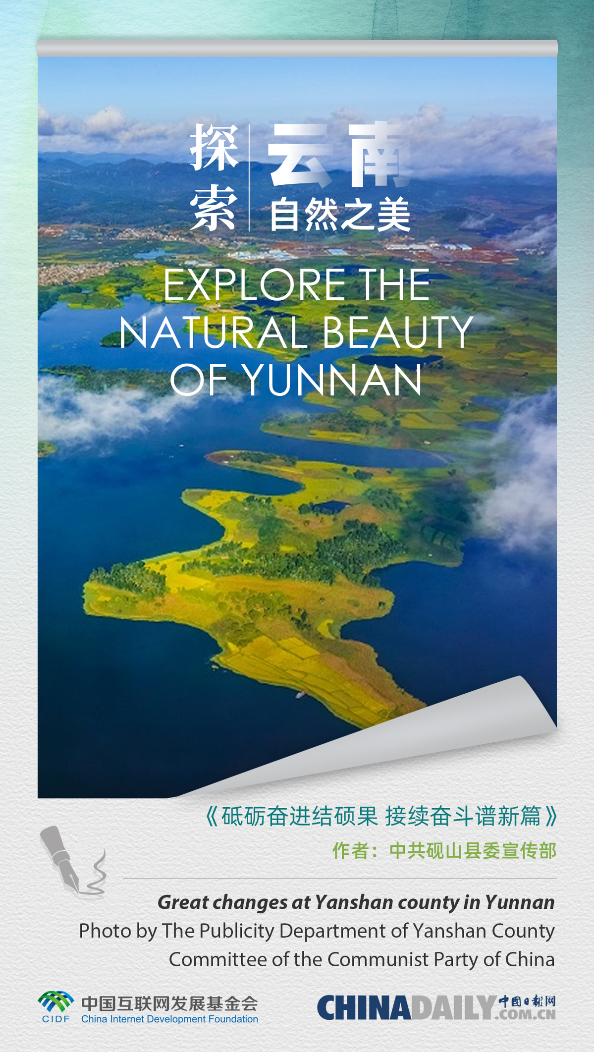 疫情下的自然探索之旅