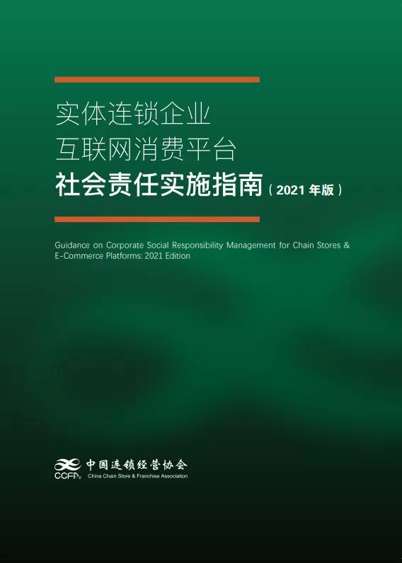 技能学习