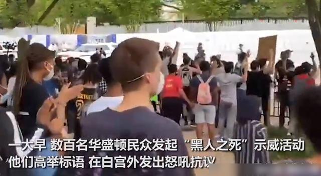 黑人抗议最新动态与巷弄深处的独特风情小店引人关注