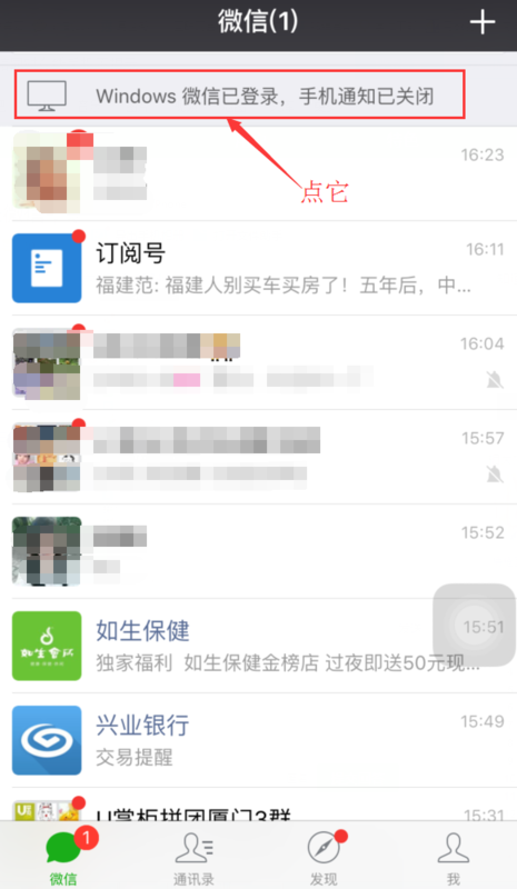 最新微信登录问题解决方案及指南