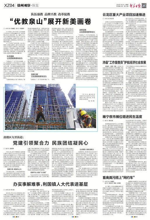 贾汪最新招聘信息发布，启程探索自然美景，开启职业新旅程！