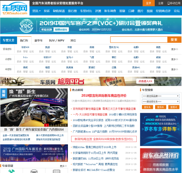 最新车辆问题反馈汇总