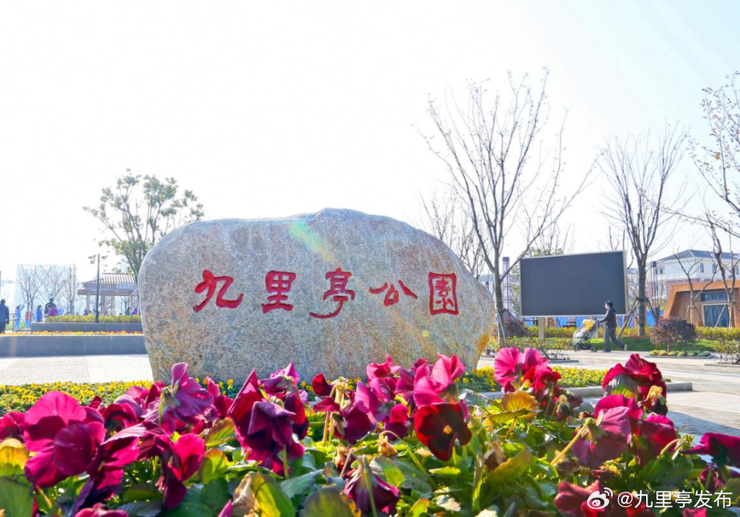 九里亭街道最新动态，自然美景探索之旅轻松启程