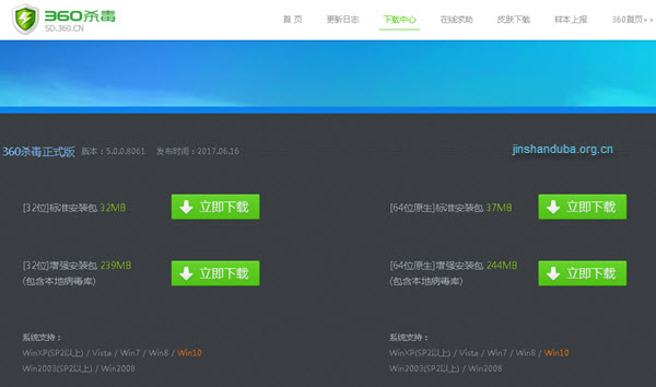 最新杀毒软件下载，绿色之旅寻找内心平静的开始