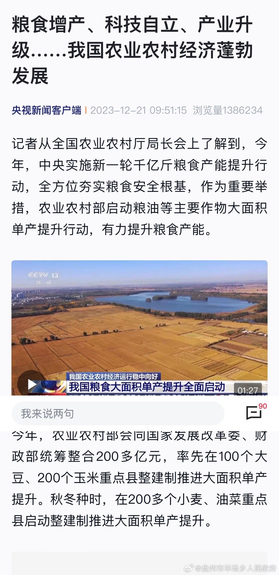 南通铝业 第108页