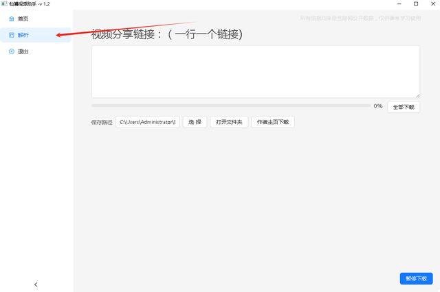 黄瓜视频下载最新版，自然美景轻松探索之旅
