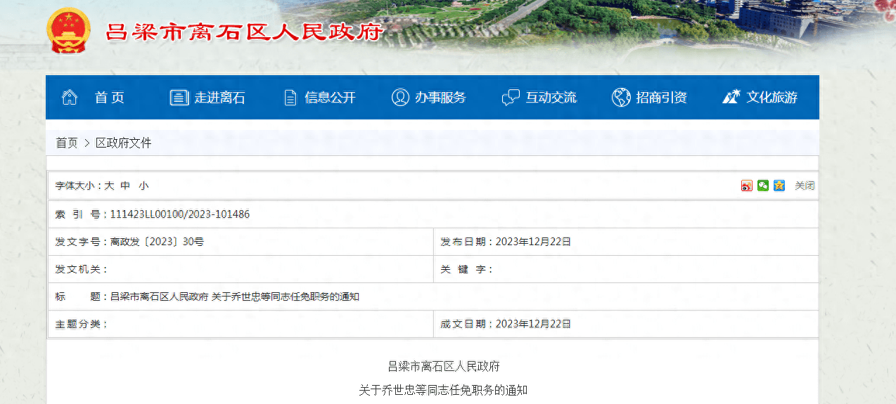 离石租房最新信息更新✨房源推荐与指南🏠