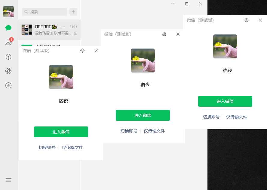 微信电脑版下载指南，全面教程与实用技巧