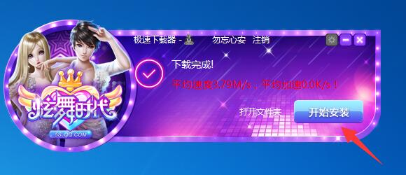 炫舞时代最新版本下载攻略及指南
