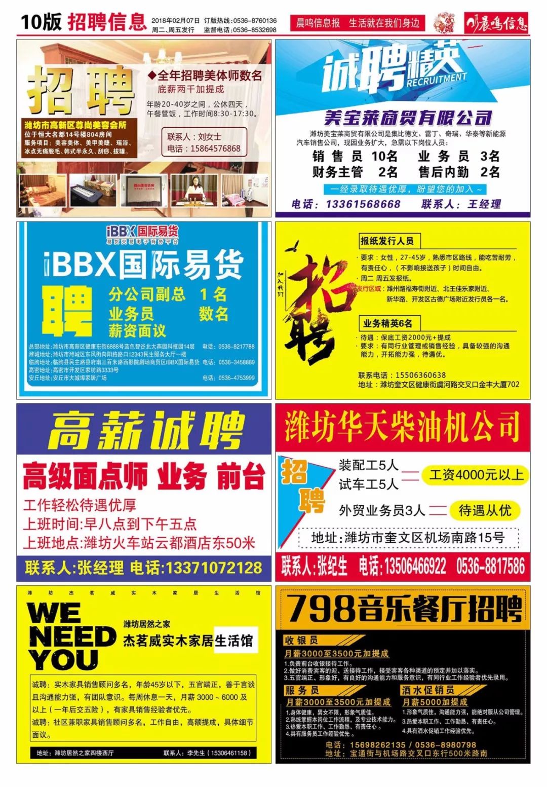 冠县最新招聘信息发布，启程探索自然美景，寻找内心平静之旅