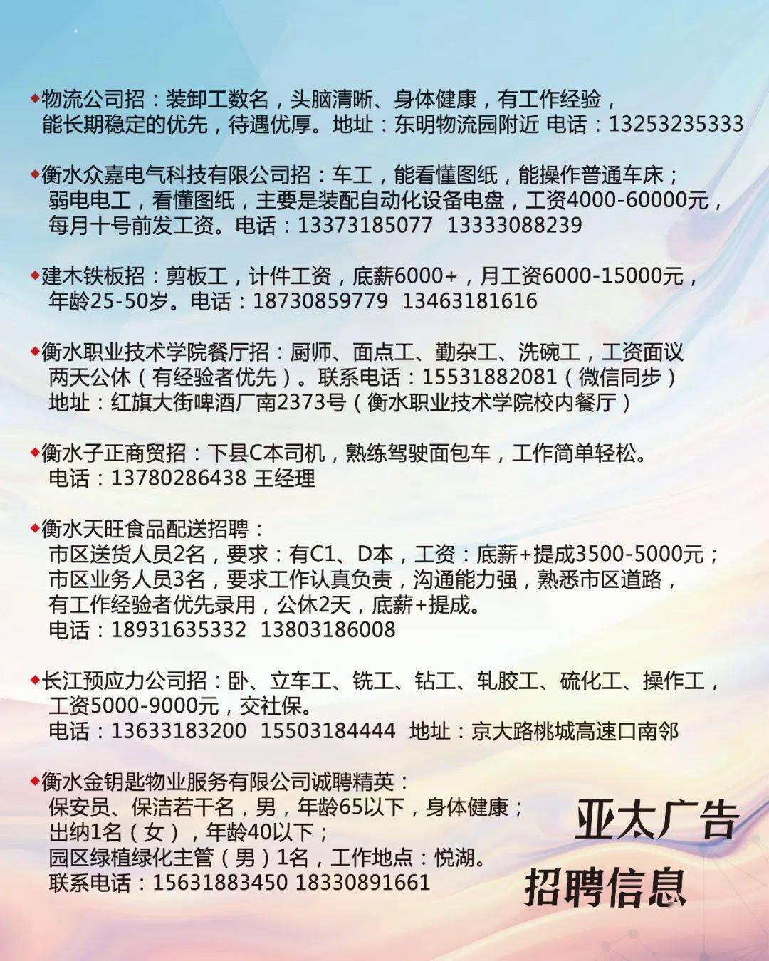 高淳最新招聘信息发布，启程探索自然美景，寻找内心的宁静与平和之旅