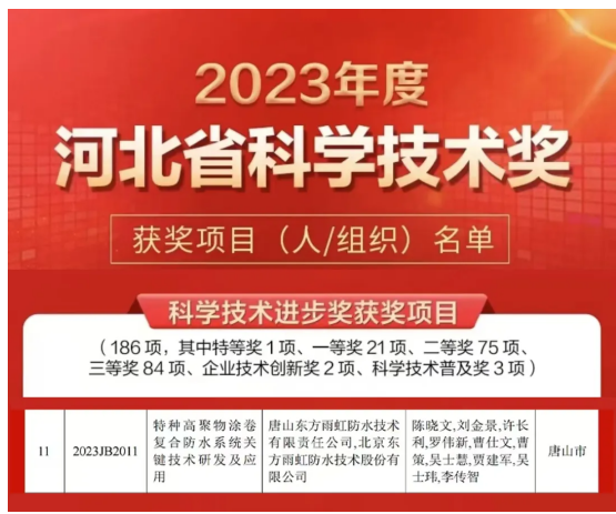 东方雨虹最新招聘及求职步骤指南