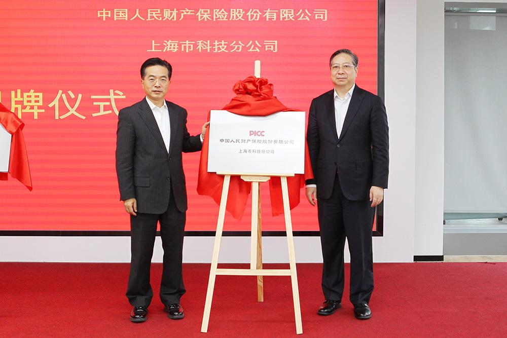人保集团最新领导班子概述及成员调整动态