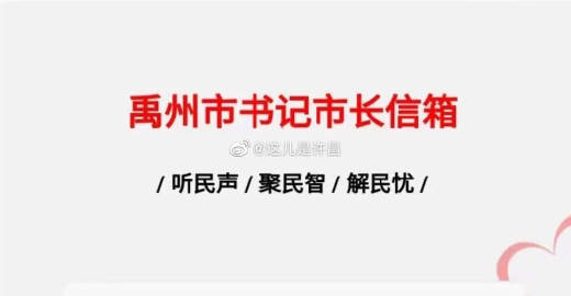 禹州市最新副市长名单揭晓🌟