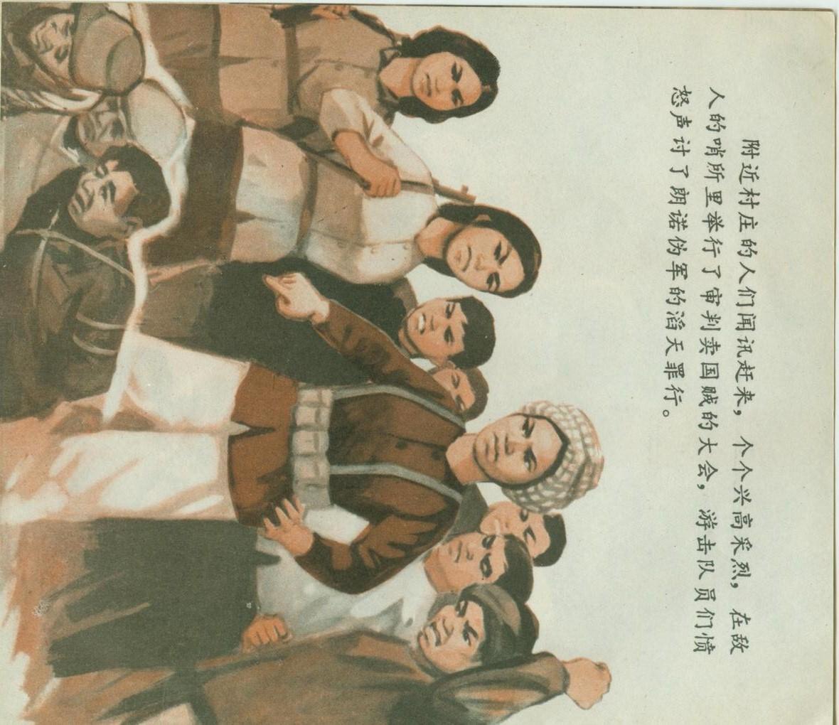 连环画最新出版信息及其观点论述解析