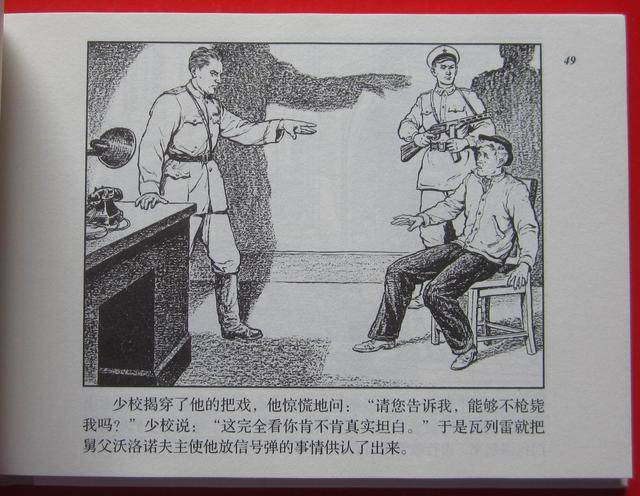 连环画最新出版信息概览