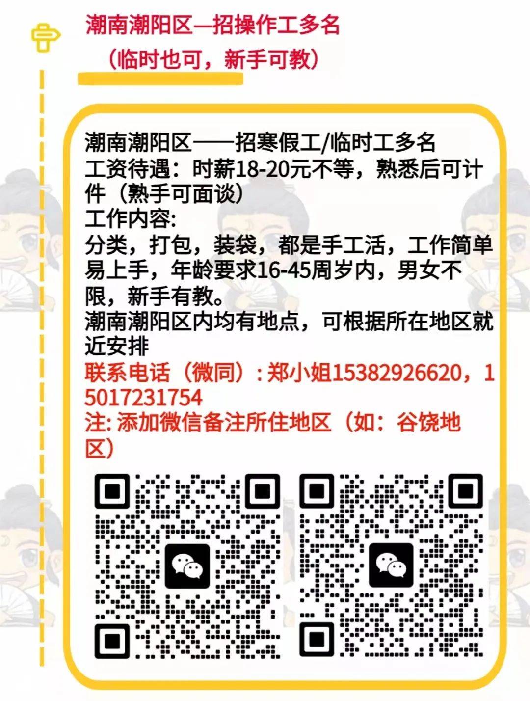 最新澄海急招临时工，自然美景探索之旅邀请函