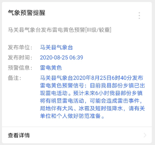 南通铝业 第61页