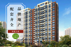 明星兰庭最新房价信息揭秘，究竟多少？