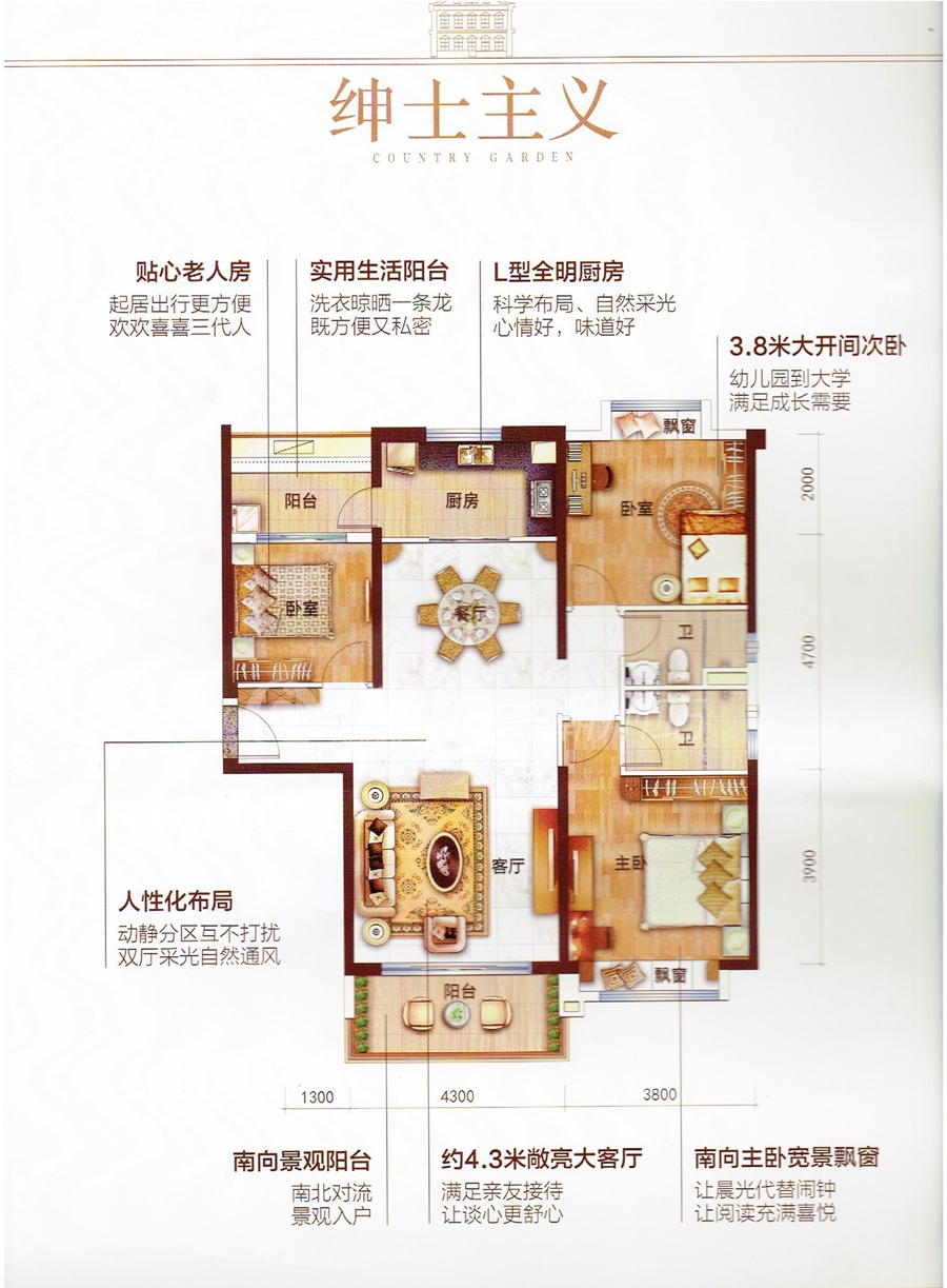 潮州碧桂园最新价格及温馨故事揭秘