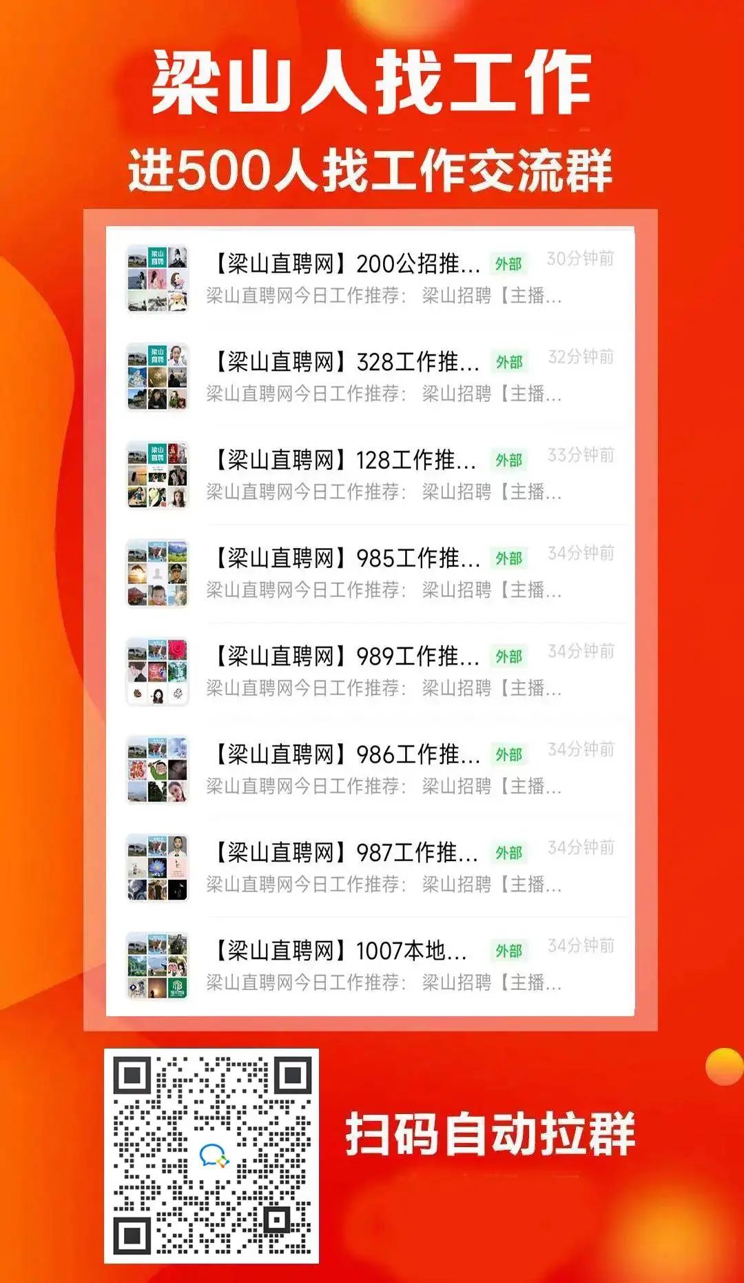 梁山县最新招聘信息，小巷深处的职业机遇