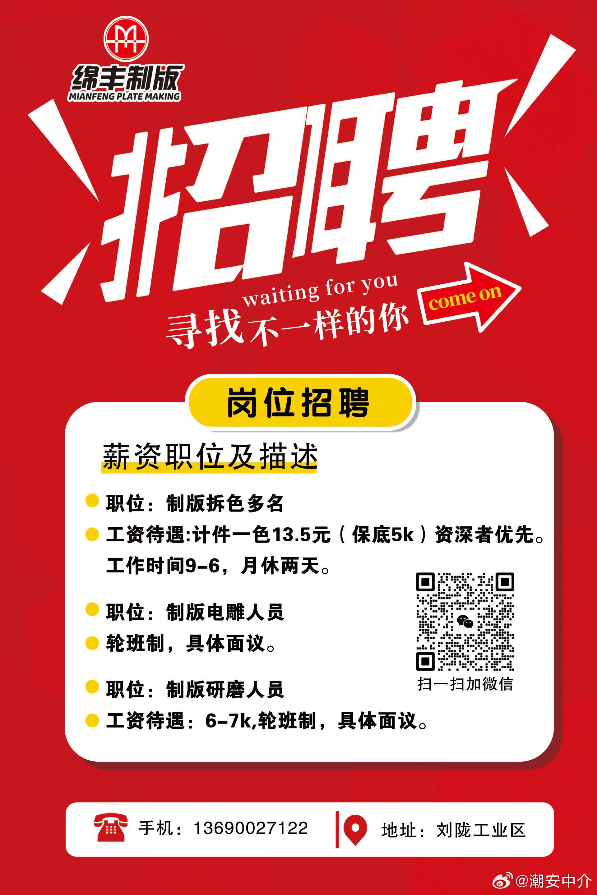 胶南女工长白班招聘，机会与挑战同步来临