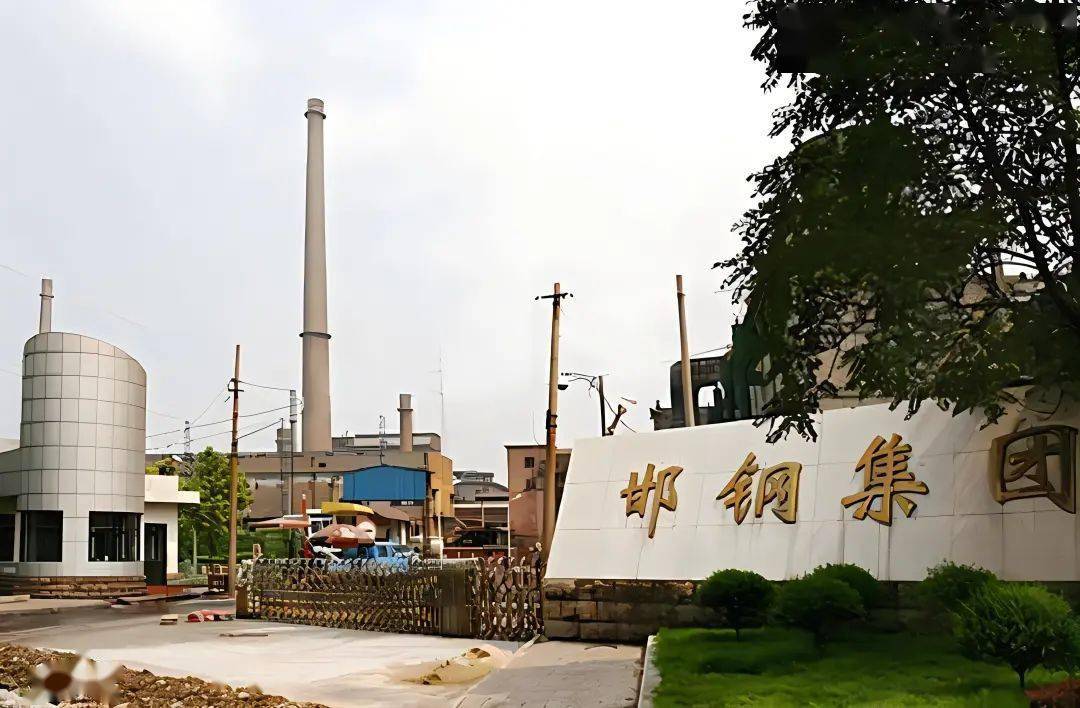 邯郸钢厂最新消息更新，新闻一览