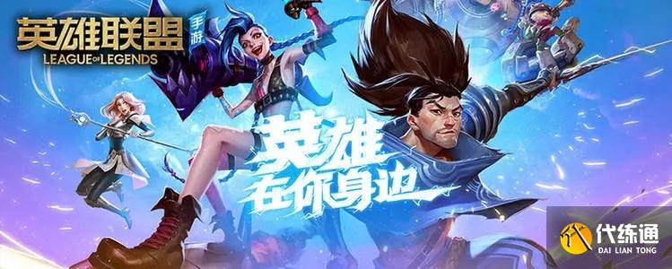 英雄联盟最新消息更新速递