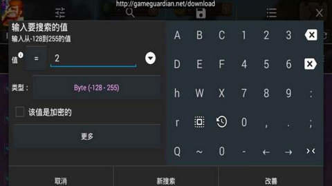 GG修改器最新版下载，强大简便的游戏辅助工具