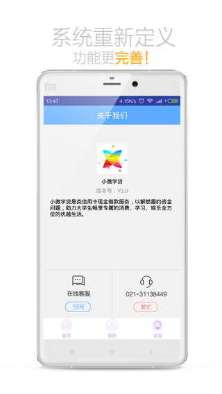 小微借款app最新版3.2，创新金融科技，便捷借款新体验