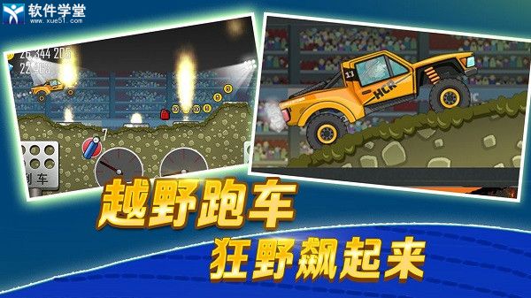 登山赛车最新版，极致赛车乐趣体验
