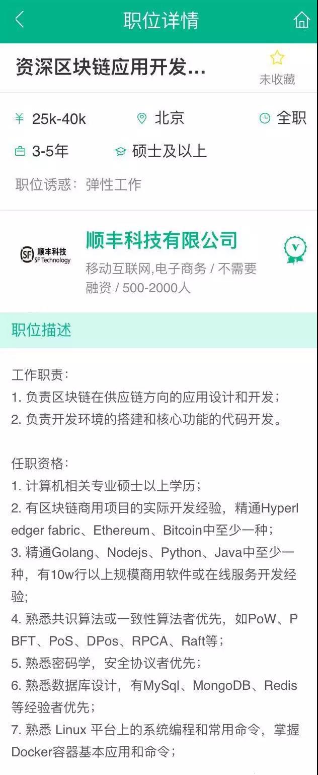 顺丰最新招聘信息概览，顺丰招聘动态更新通知