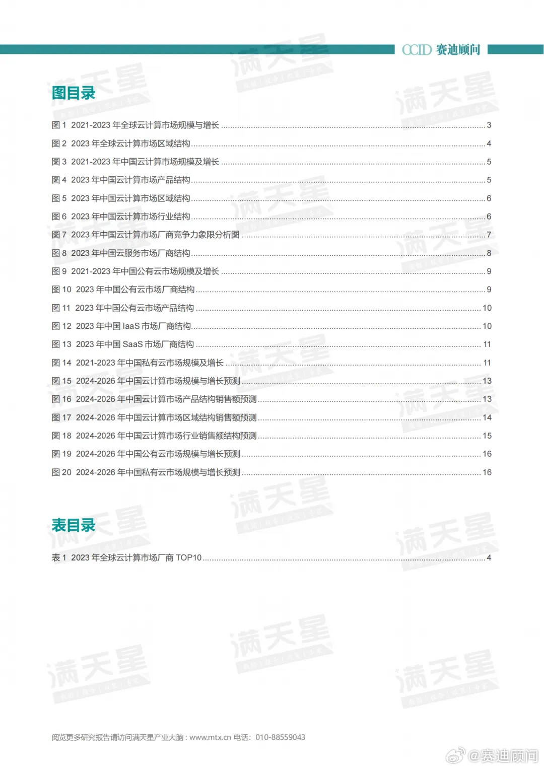 层策略设计数据：2024新奥免费资料网站：_Mixed54.45.35