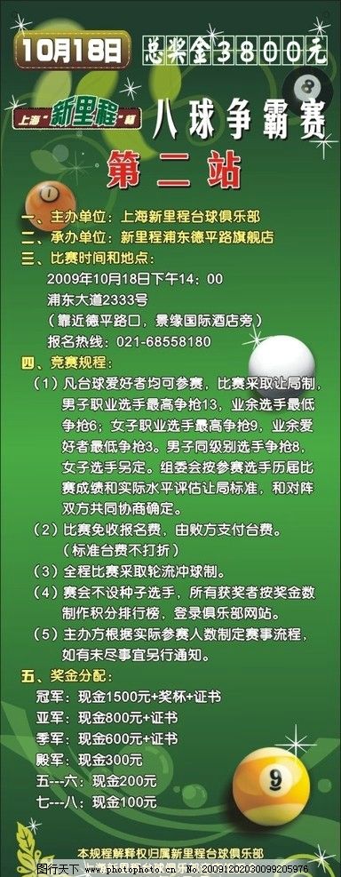 第8266页