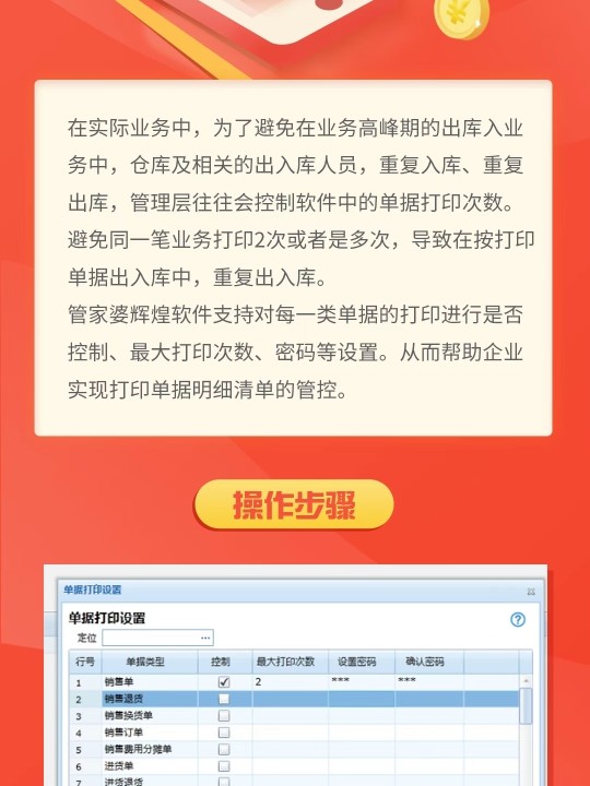 灵活解析执行：7777888888精准管家婆_The63.16.88