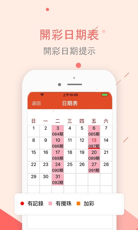 第8257页