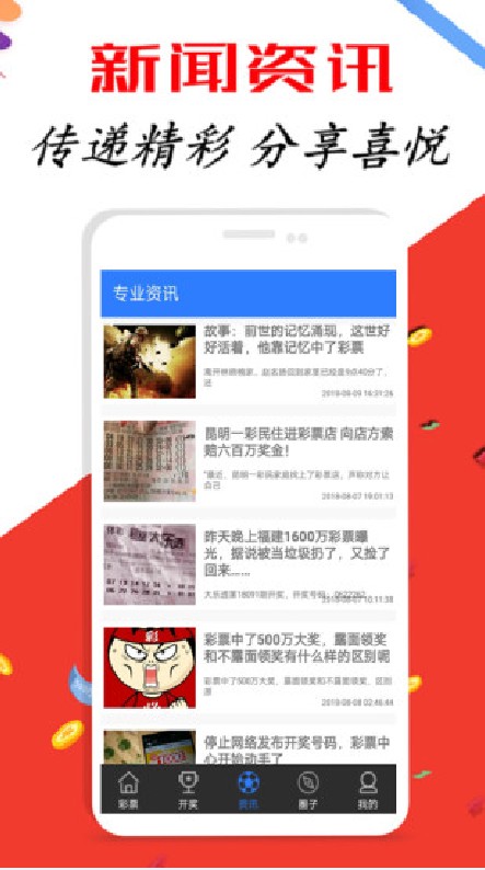 全面数据解释定义：新澳天天彩正版资料_The65.99.55