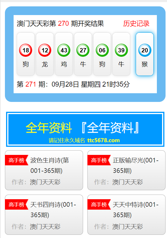 第8253页