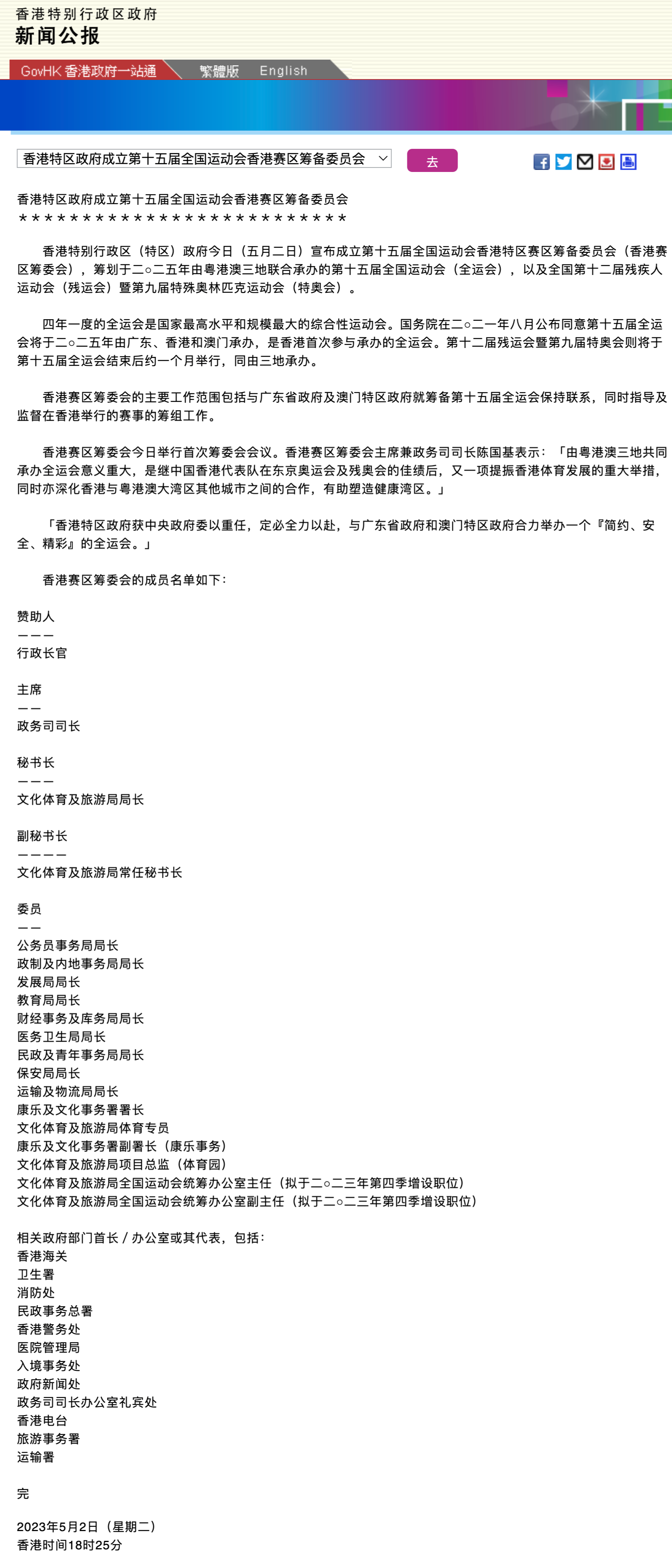 最新答案解释定义：2024年香港今晚特马_iShop50.75.72