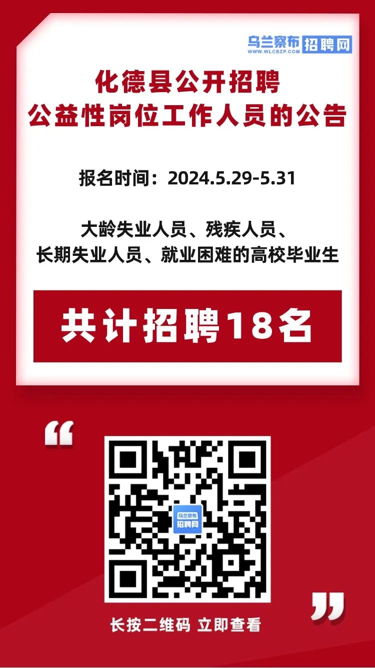 德化最新招聘信息与职业发展机遇概览