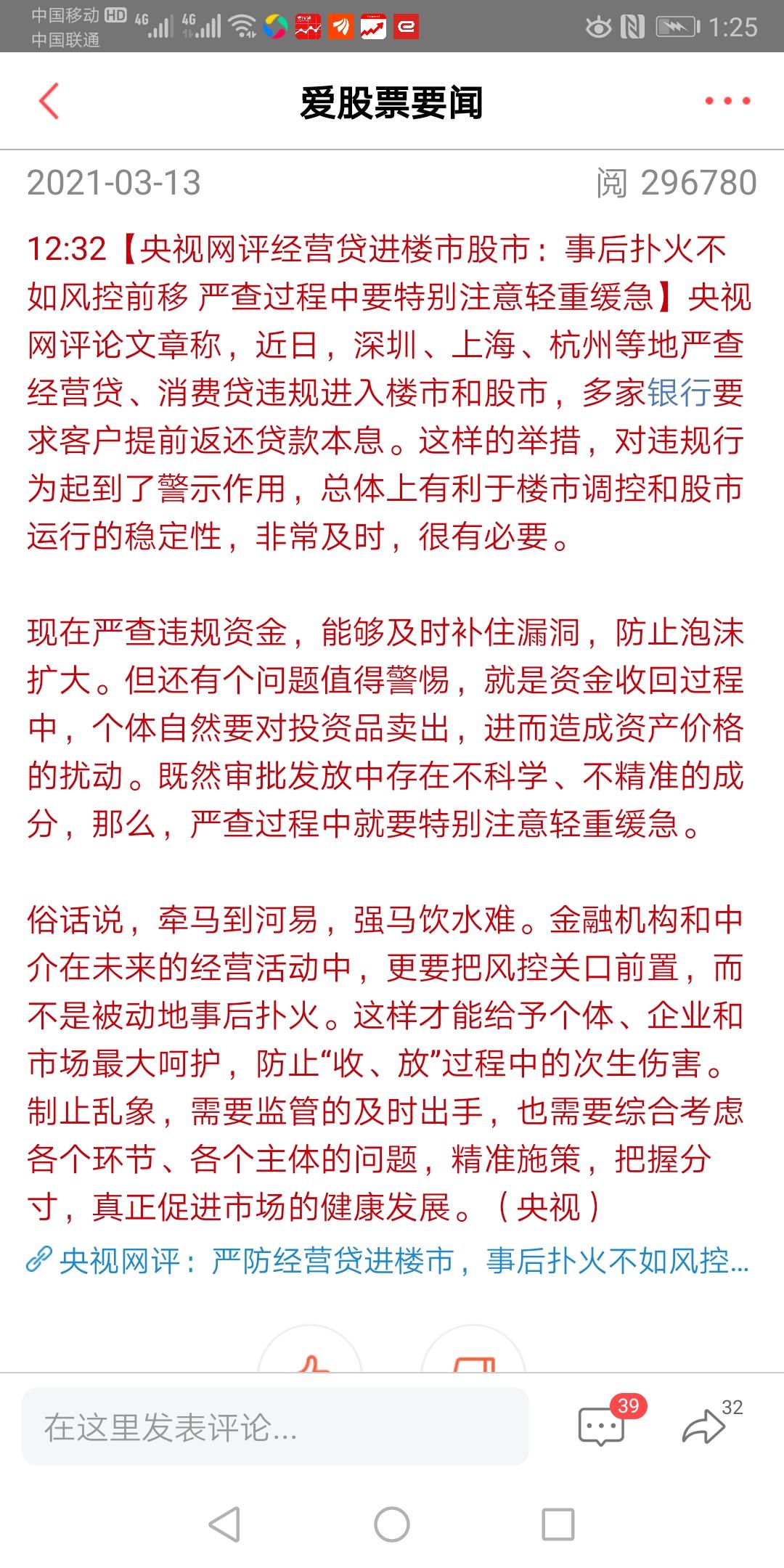 南通铝业 第2029页