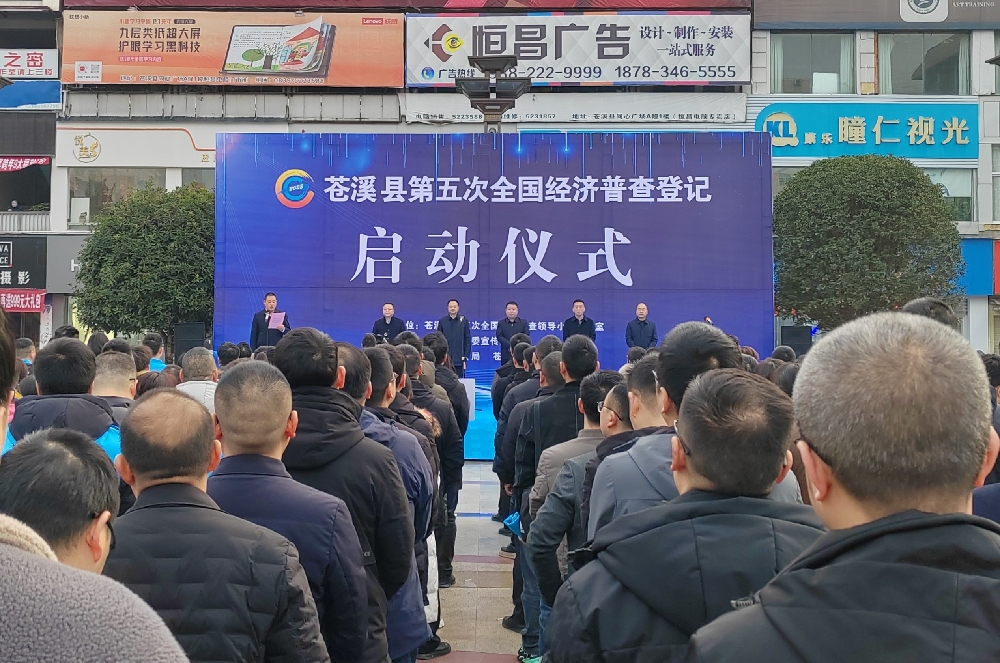 苍溪新闻最新消息全面报道汇总