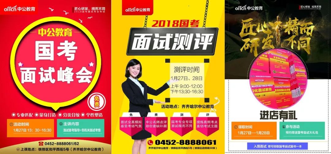 牡丹江招聘网最新招聘信息，学习变化，开启自信与成就之旅