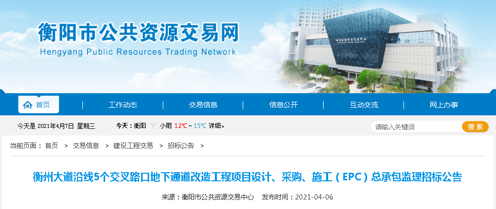 衡阳新闻网最新消息及步骤指南速递