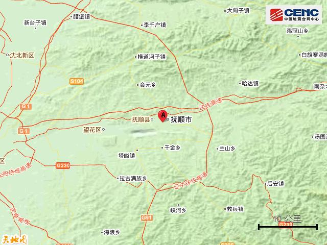 抚顺今日地震最新消息更新
