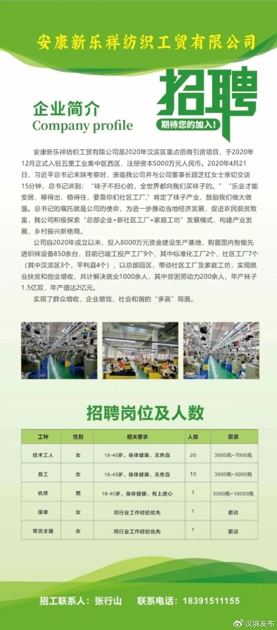 石狮布行最新招聘启事，诚邀英才加入我们的行列！