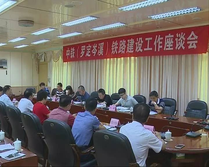 罗岑铁路最新动态揭秘📢🚄