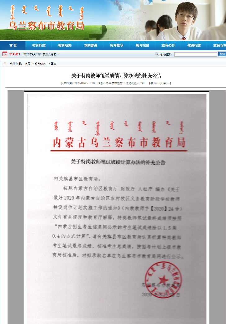 乌兰察布市最新公示，科技新品引领未来生活潮流重磅登场