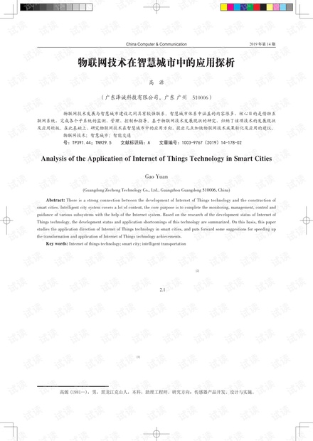 流行风潮下的最新网络歌曲多元探析