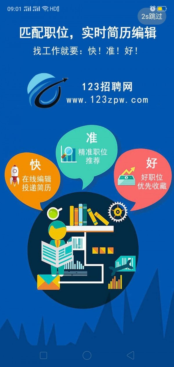 邢台招聘最新动态，123招聘信息速递✨